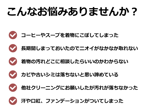 こんなお悩みありませんか？